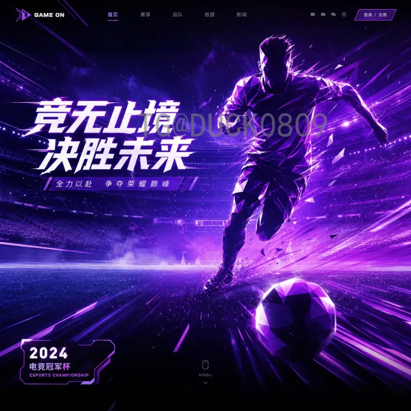 世界杯决赛分析高清：回顾经典对决与战术深度解析